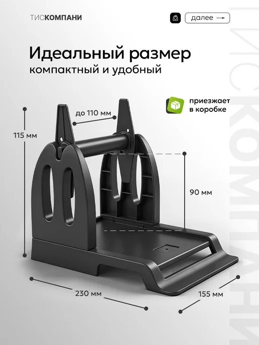Inkmaster Держатель рулона термоэтикеток для принтера, вариант, фото 3