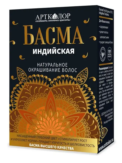 АртКолор Басма Индийская 100грамм, фиолетовый, фото 2