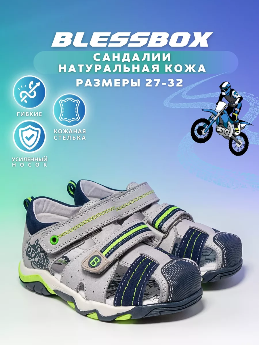 Сандалии закрытые...