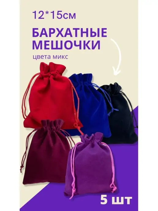 GENERAL GOODS мешочек для хранения