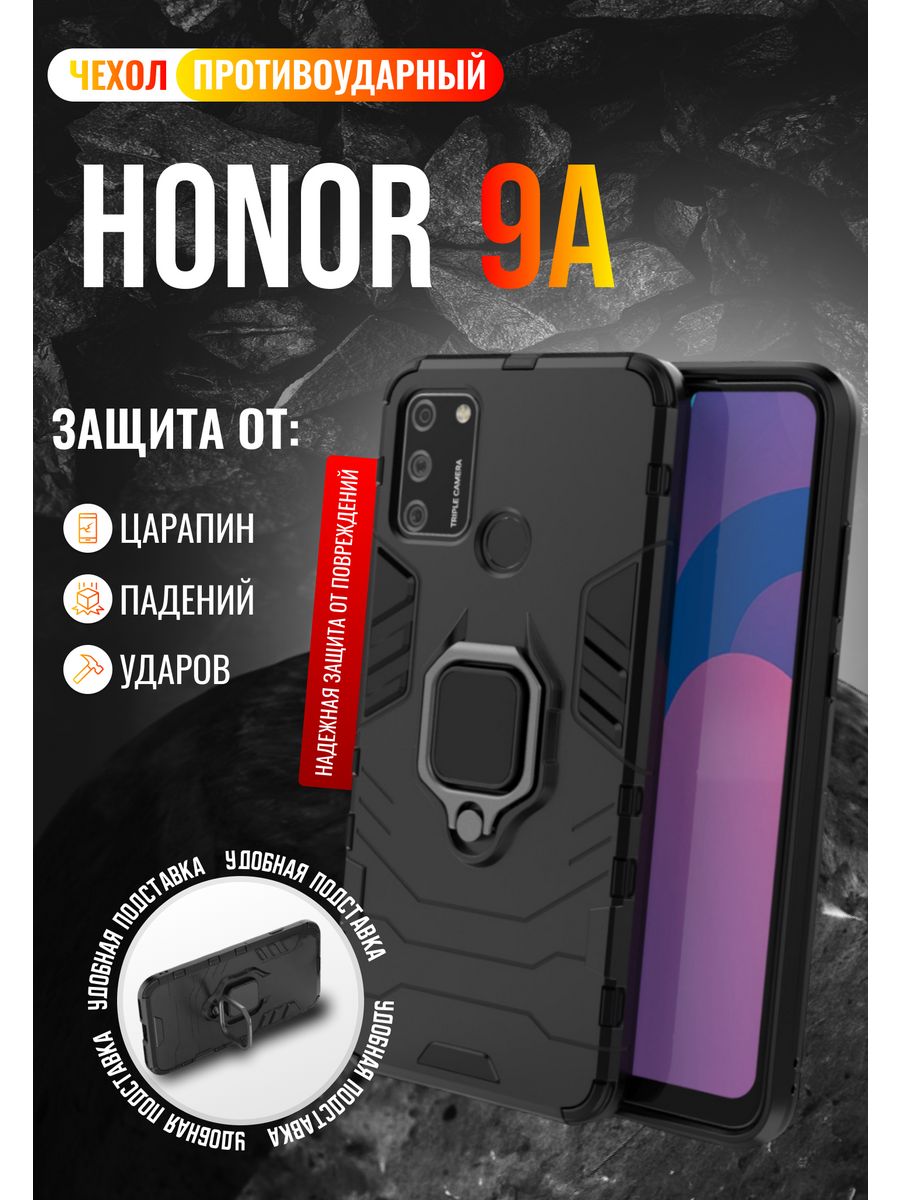 Чехол на хонор х9 а. Чехол на хонор 9 а. Чехол на Honor 9 s. Чехол на хонор 9 c. Чехол на хонор 9 с Хуавей.