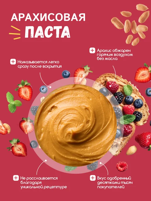 CHOOSY Арахисовая паста сладкая с сахаром 510 гр, 510 г, фото 2
