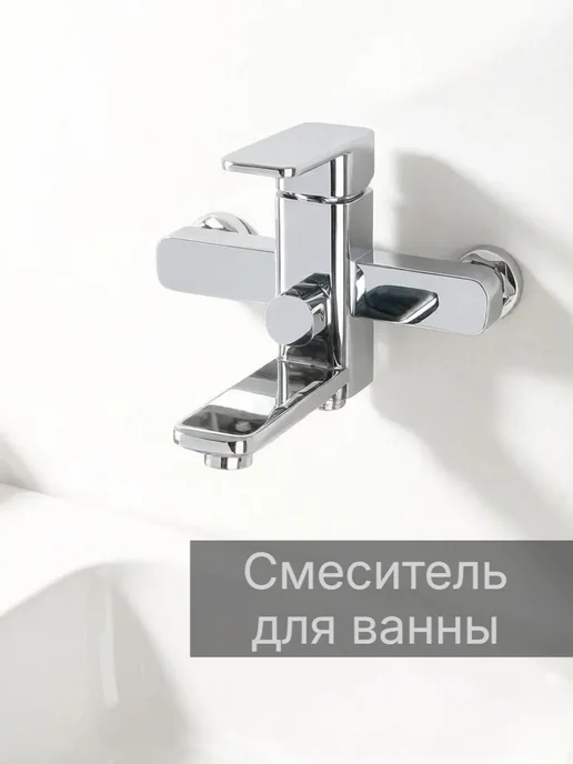 Elvan-bathroom Смеситель для ванны с коротким изливом, серый