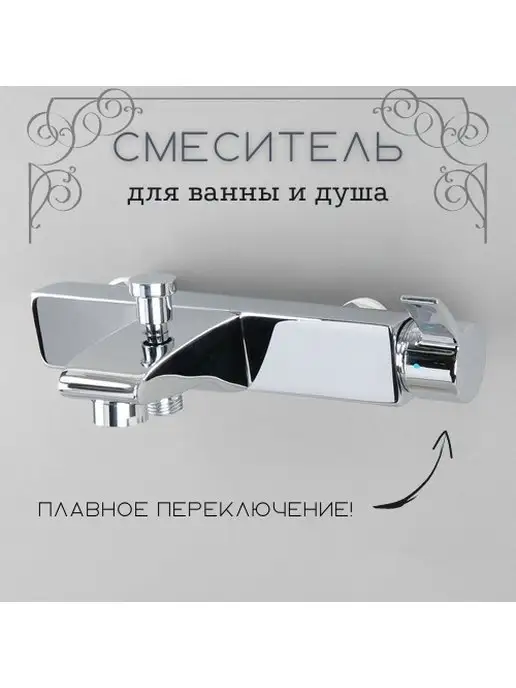 Elvan-bathroom Смеситель для ванны, серый, для ванны, фото 5