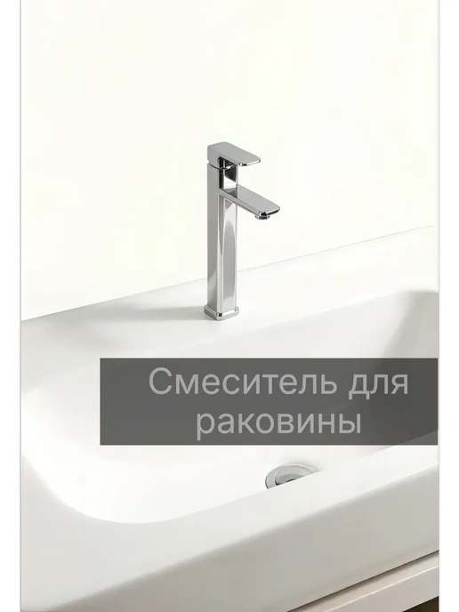 Elvan-bathroom Смеситель для ванны, серый, для раковины