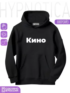 Надписи кино / цой / смешные надписи / минимализм HYPNOTICA 70430264 купить за 3 896 ₽ в интернет-магазине Wildberries