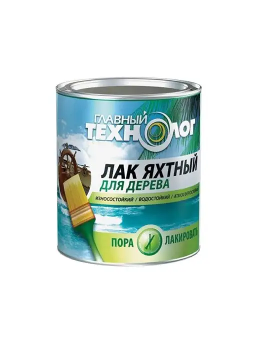 ГЛАВНЫЙ ТЕХНОЛОГ Лак яхтный алкидно-уретановый глянцевый 0,75 л, 750 мл