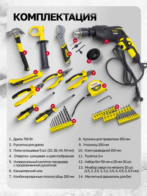 WMC Tools Набор инструментов с дрелью, черный, фото 2