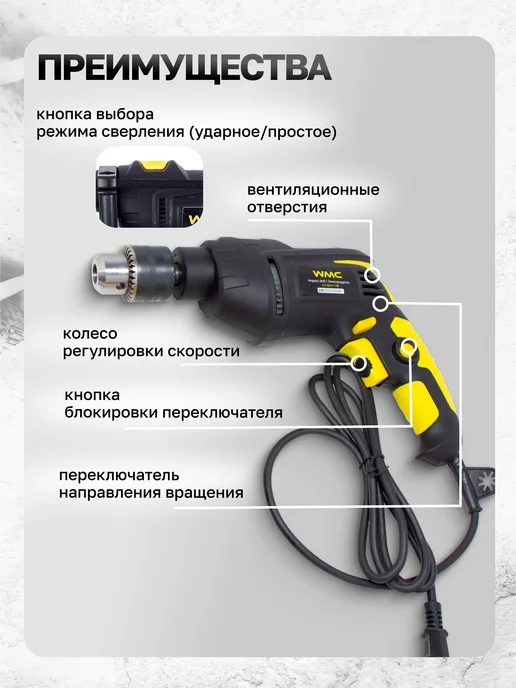 WMC Tools Набор инструментов с дрелью, черный, фото 4