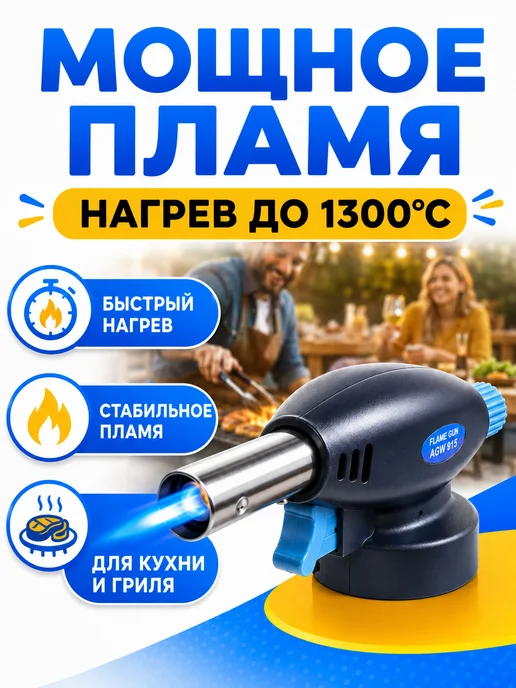Горелка туристическая. Туристическая, портативная горелка, вариант, фото 2