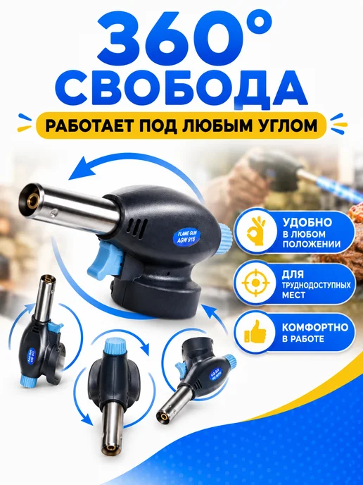 Горелка туристическая. Туристическая, портативная горелка, вариант, фото 3