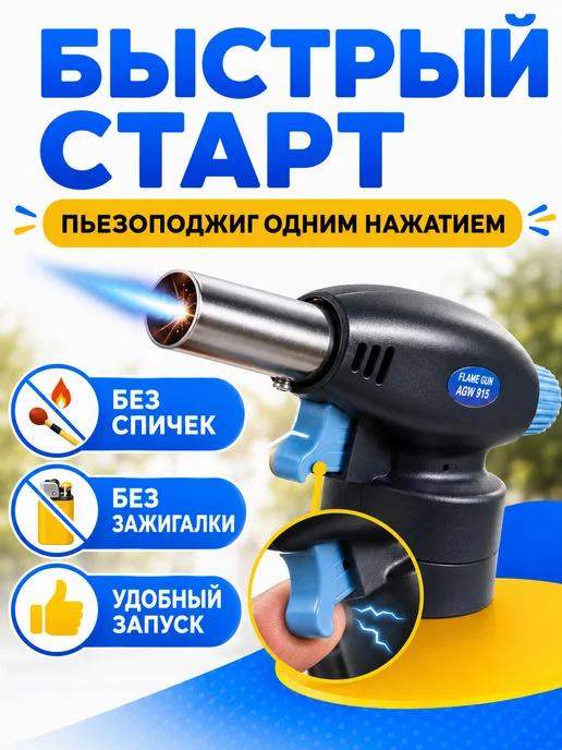 Горелка туристическая. Туристическая, портативная горелка, вариант, фото 5