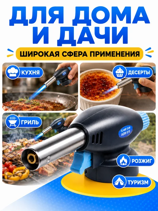 Горелка туристическая. Туристическая, портативная горелка, вариант, фото 6