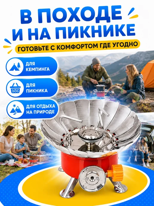 Горелка газовая туристическая портативная, вариант, фото 4