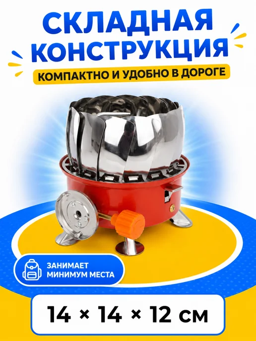 Горелка газовая туристическая портативная, вариант, фото 5