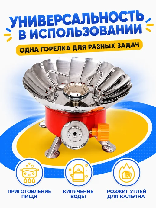 Горелка газовая туристическая портативная, вариант, фото 6