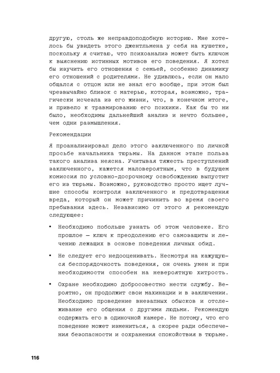 Джокер. Безумный король преступного мира ПИТЕР 70433146 купить за 851 ₽ в  интернет-магазине Wildberries