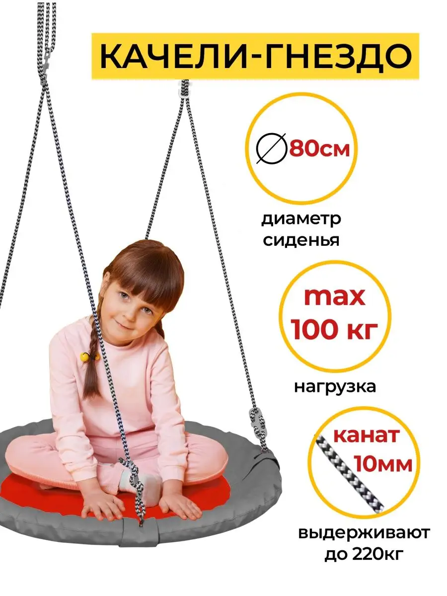 Уличные детские садовые качели подвесные для дачи и сада Sportova 70434142  купить в интернет-магазине Wildberries