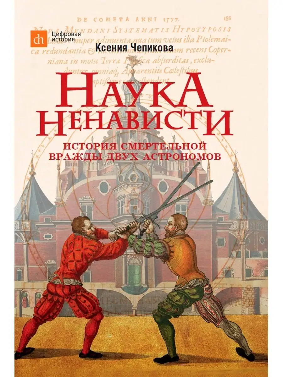 Пономарев: Гайч - деревянный игрок! Стоит как памятник в штрафной и ждет мяча