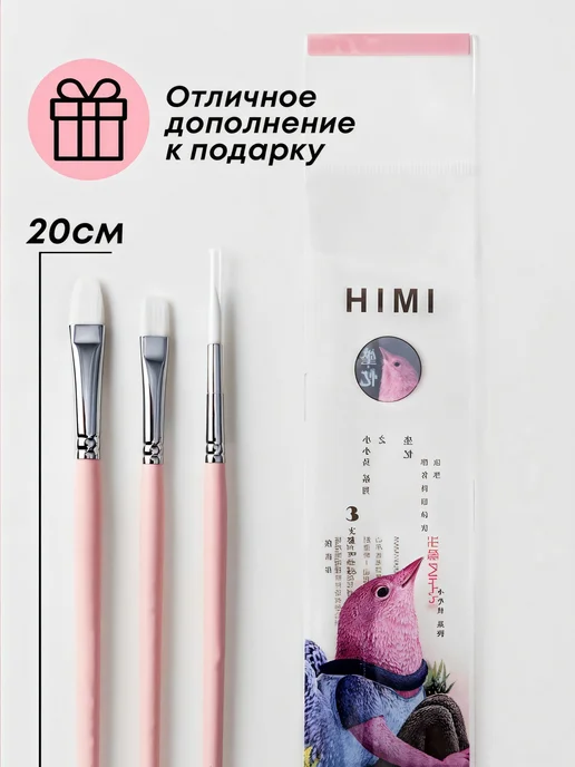 Color KIT Кисти для рисования HIMI набор 3 шт, 3 шт, фото 3