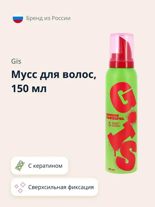 GIS Мусс для волос POWERFUL 150мл