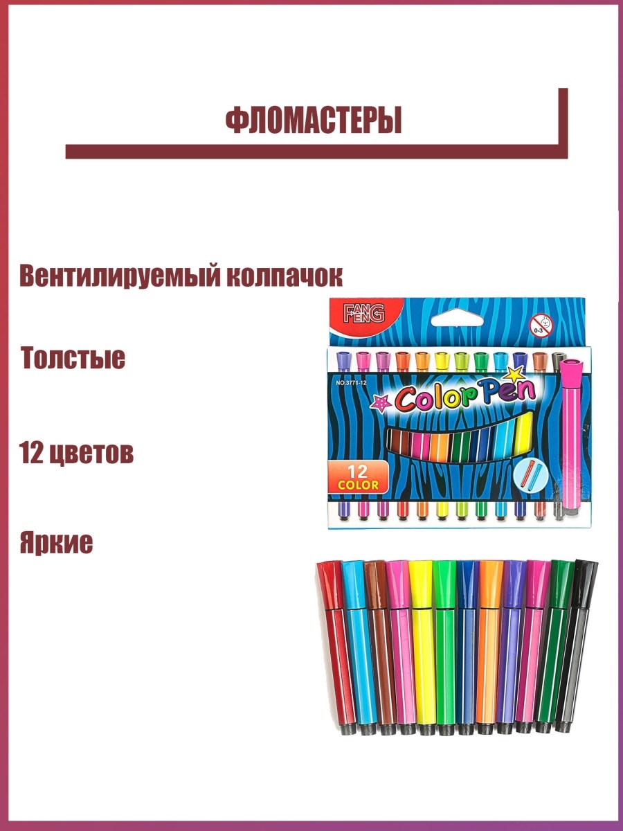 Фломастер колпачок. Колпачок фломастера. Почему такая сложная конструкция у колпачка фломастера.