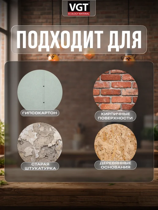 VGT Грунтовка для стен и фасадов глубокого проникновения 5 кг, 5 кг, фото 3