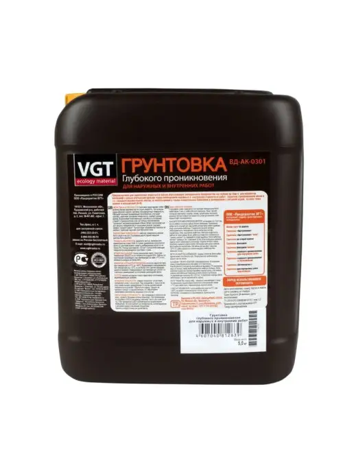 VGT Грунтовка для стен и фасадов глубокого проникновения 5 кг, 5 кг, фото 6