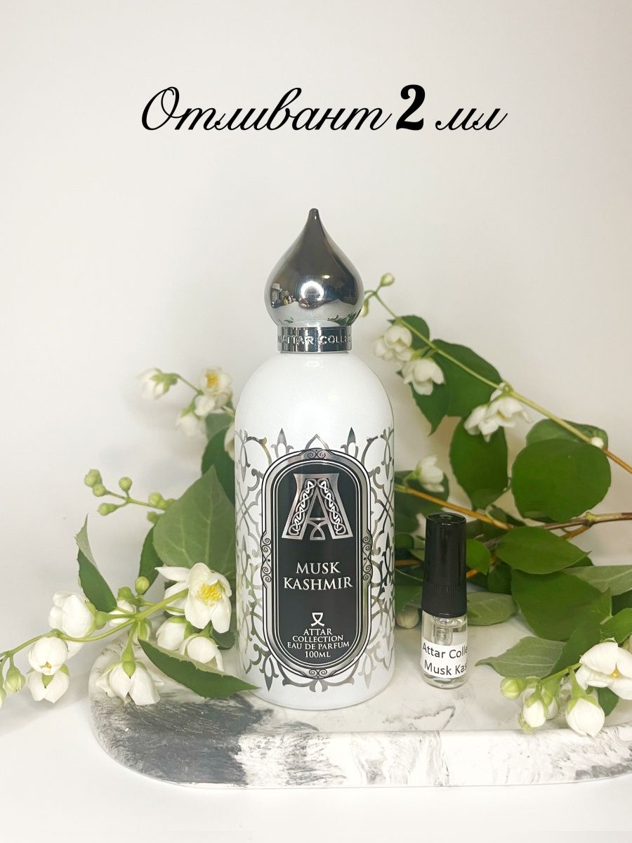 Attar collection Musk Kashmir. Attar collection Musk Kashmir сертификат. Attar collection Musk Kashmir - Travel Perfume 20ml.