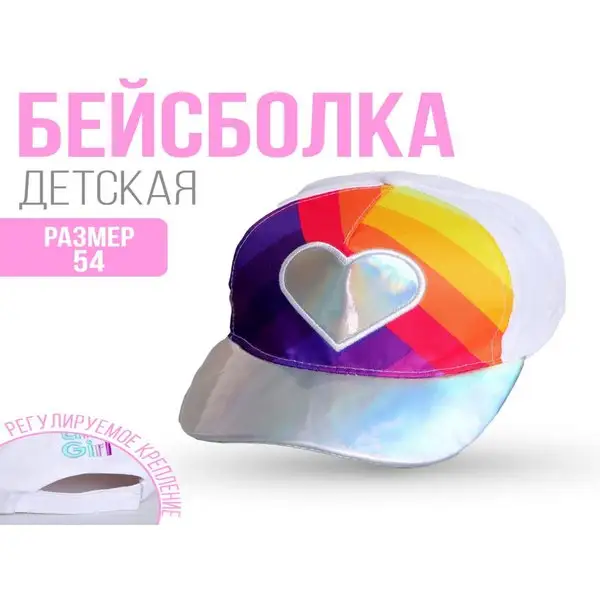 Кепка для девочки