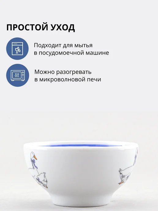 Добрушский фарфоровый завод Пиала 170 мл "Гуси с отводкой", 170 мл, фото 3