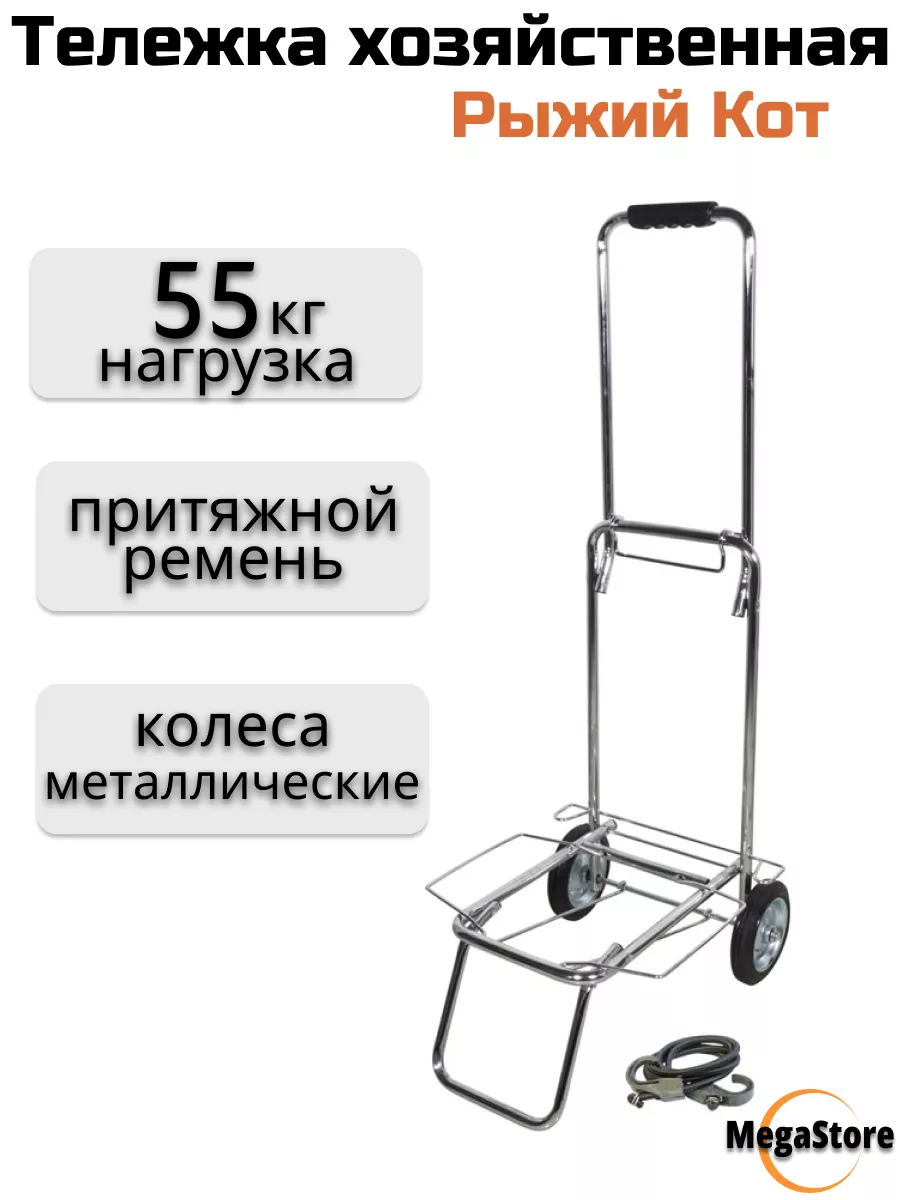 Тележка BX-55ZD-2