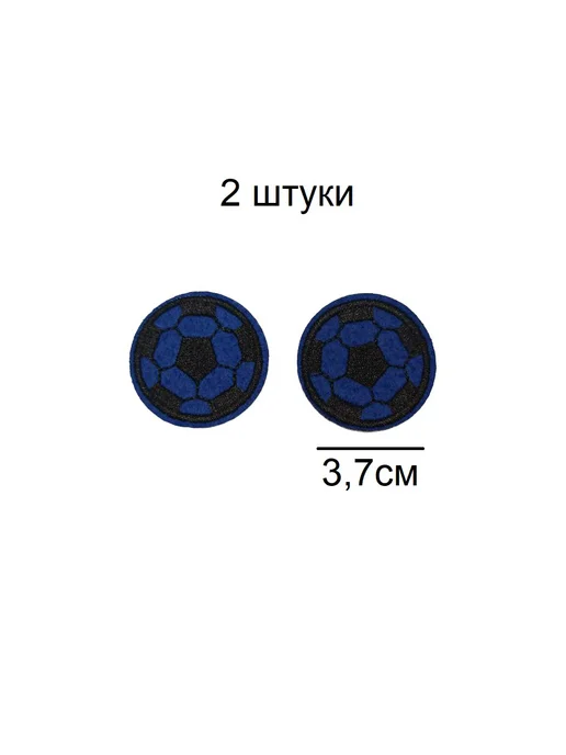 Double Hobby Заплатка нашивка термоаппликация Мяч, вариант