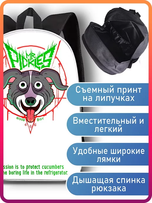 Gamer Мистер Пиклз Mr. Pickles, вариант, фото 3