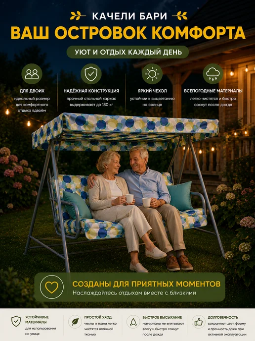 Ольса Качели садовые 2-х местные, голубой, фото 4