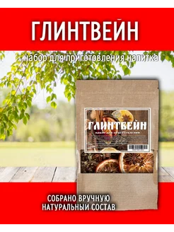 Глинтвейн смесь для приготовления Купец24 70452420 купить за 185 ₽ в интернет-магазине Wildberries