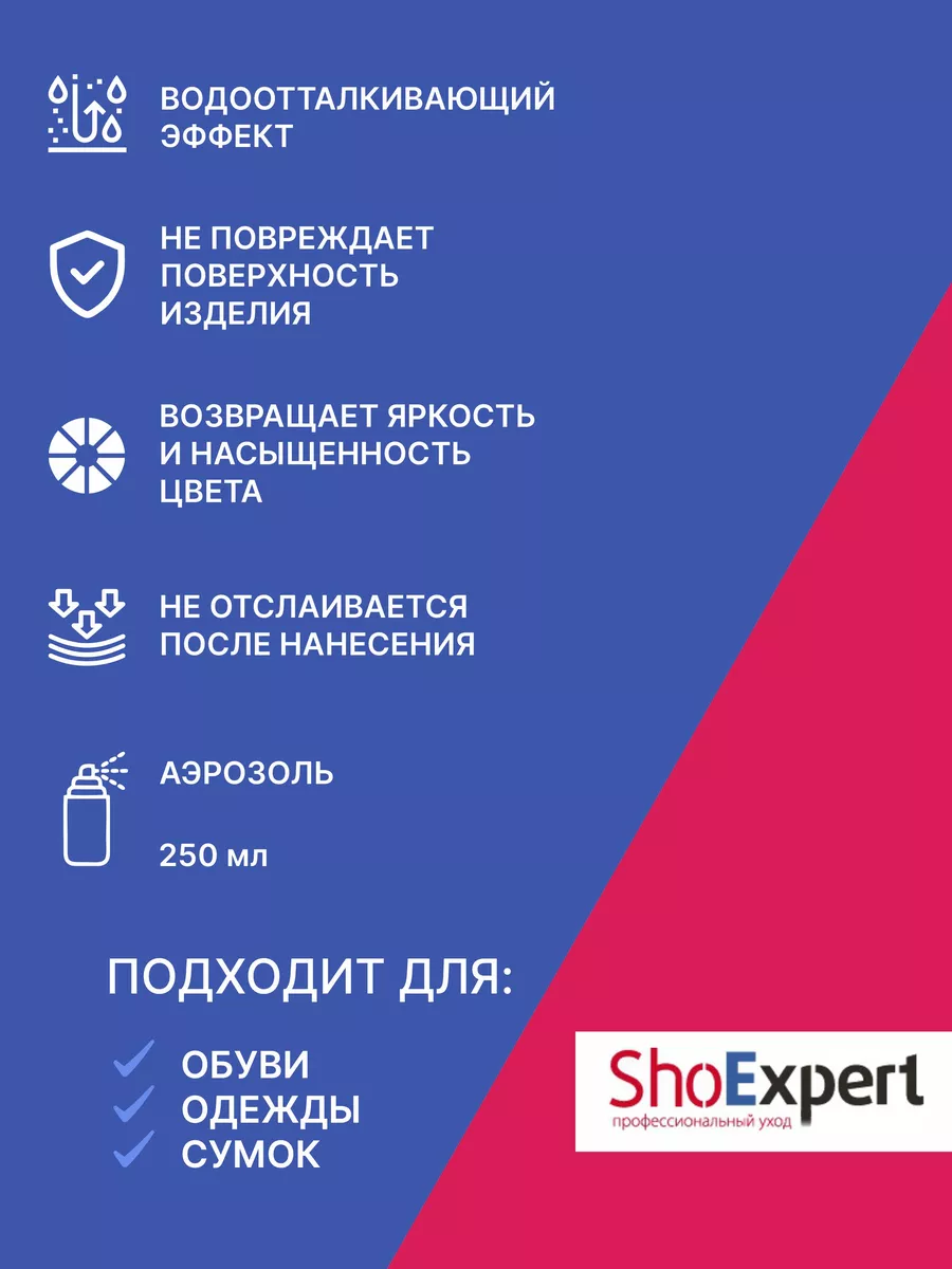 Спрей темно-синяя Краска для гладкой кожи 250 мл Shoexpert 70452511 купить  за 421 ₽ в интернет-магазине Wildberries