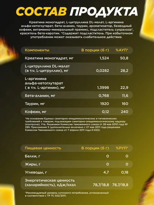Prime Kraft Предтренировочный комплекс PRE-WORKOUT BOOST 300 гр Ананас, 300 г, фото 3