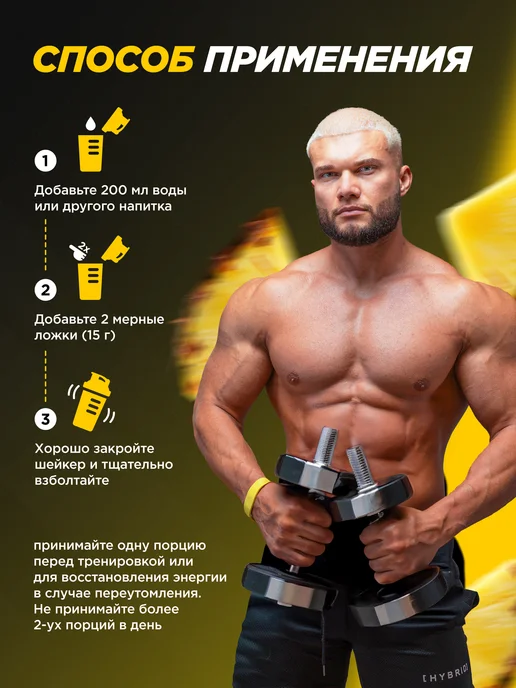 Prime Kraft Предтренировочный комплекс PRE-WORKOUT BOOST 300 гр Ананас, 300 г, фото 4