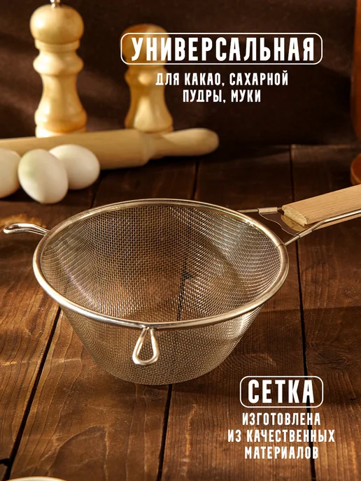 Доляна Сито для муки круглое металлическое d = 18 см, серый, фото 3