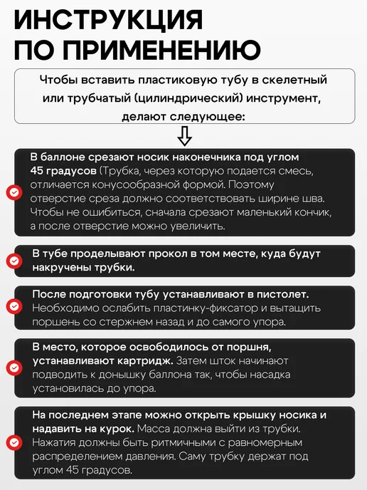 Master Klein Жидкие гвозди для зеркал монтажный клей белый 310 мл, 310 мл, фото 4