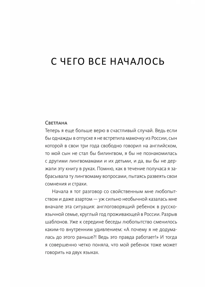 Язык как игра. Как помочь ребенку заговорить на иностранном 70459136 купить  за 1 074 ₽ в интернет-магазине Wildberries