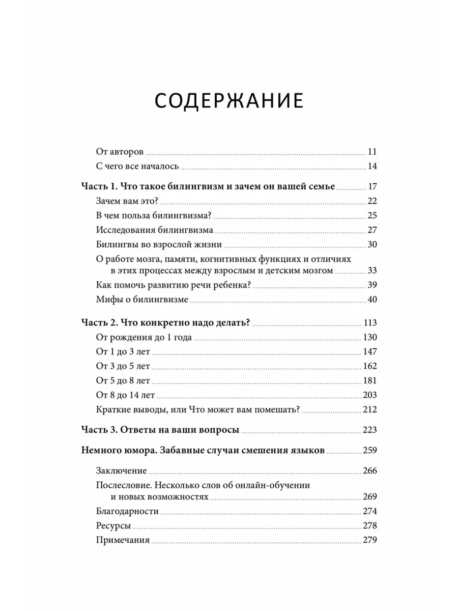 Язык как игра. Как помочь ребенку заговорить на иностранном 70459136 купить  за 1 074 ₽ в интернет-магазине Wildberries