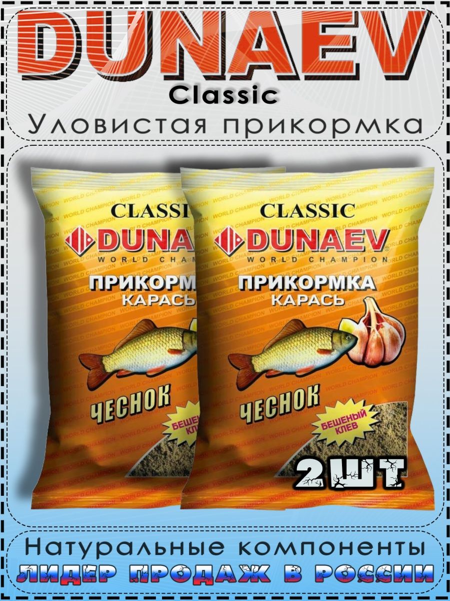 Dunaev Classic. Прикормка Дунаев классика. Прикормка Дунаев клубника. Прикормка Дунаев шоколад.