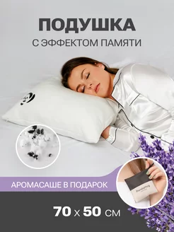 Подушка для сна 50х70 с эффектом памяти, ППУ вискоза, мягкая PandaHug 70459435 купить за 2 453 ₽ в интернет-магазине Wildberries