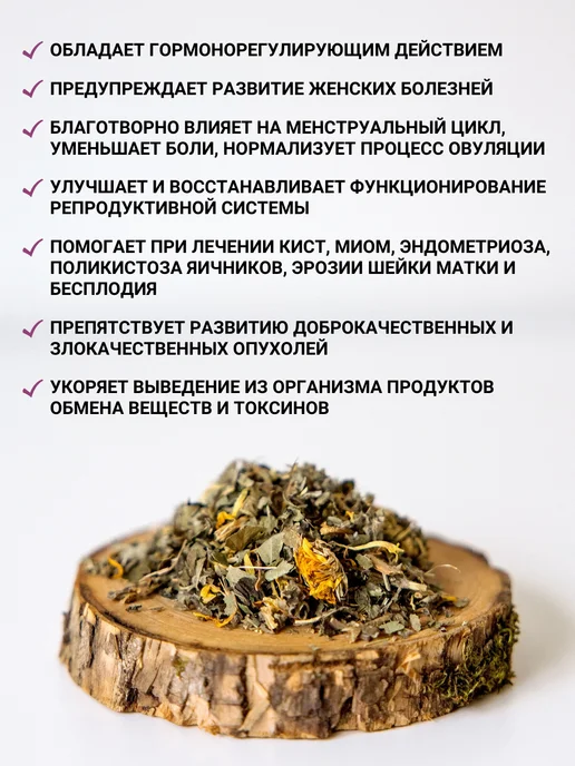 Дивеевское подворье Гинекологический сбор монастырский травяной чай, вариант, фото 2