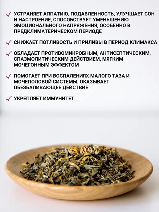 Дивеевское подворье Гинекологический сбор монастырский травяной чай, вариант, фото 3