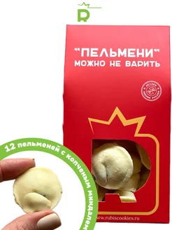 Шоколад пельмени "Можно не варить" Rubiscookies 70460051 купить за 619 ₽ в интернет-магазине Wildberries