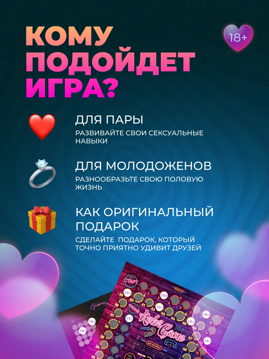 Секс игра 18+ для пар с тубусом Keksgame - Кекс игра 70463914 купить за 714  ₽ в интернет-магазине Wildberries