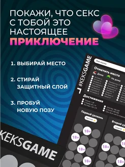 Игра Как Заниматься Сексом Игра Как Заниматься Сексом